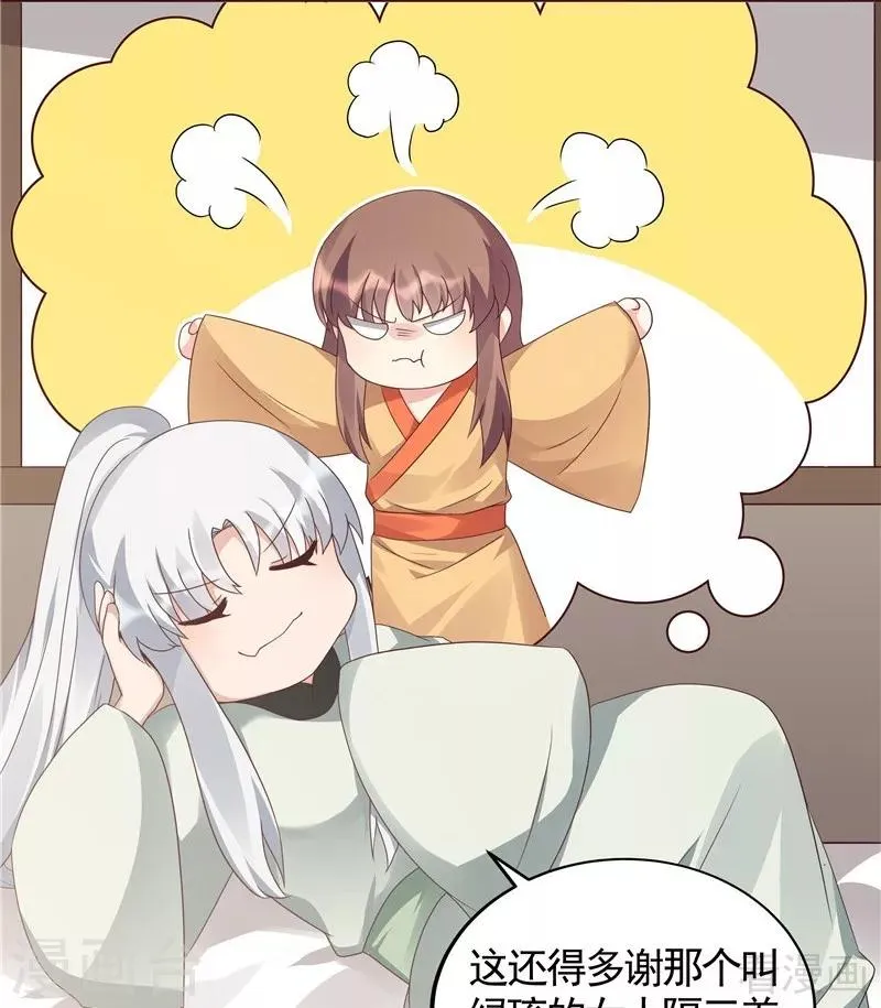 第115话 你是最珍贵的 第28页