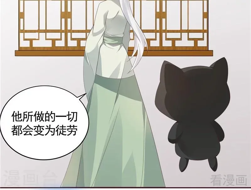 第115话 你是最珍贵的 第33页