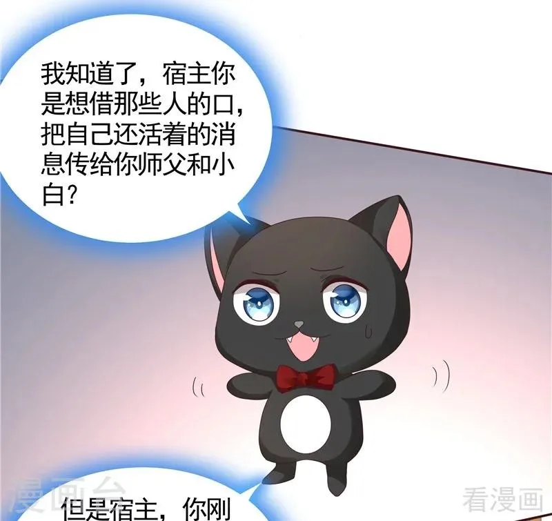 第115话 你是最珍贵的 第34页