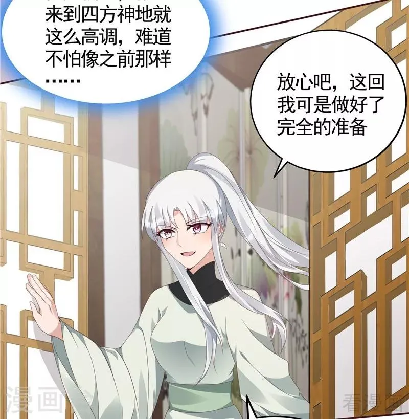 第115话 你是最珍贵的 第35页