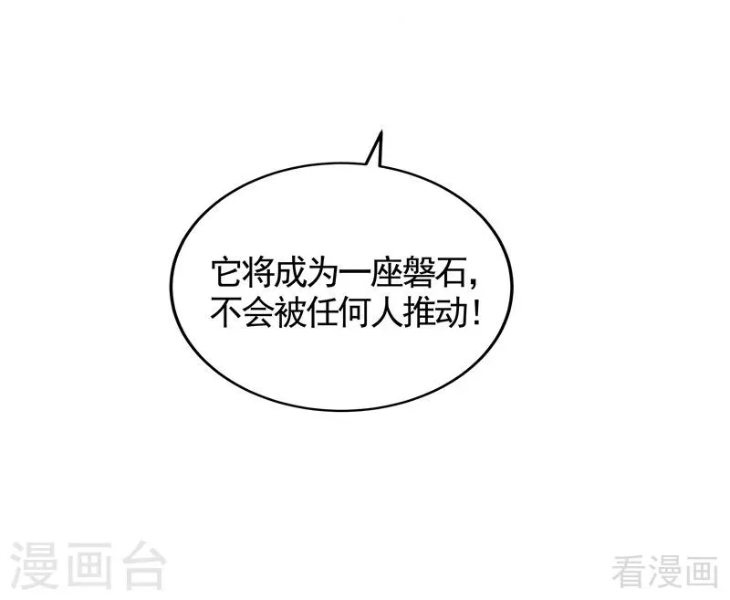 第115话 你是最珍贵的 第38页