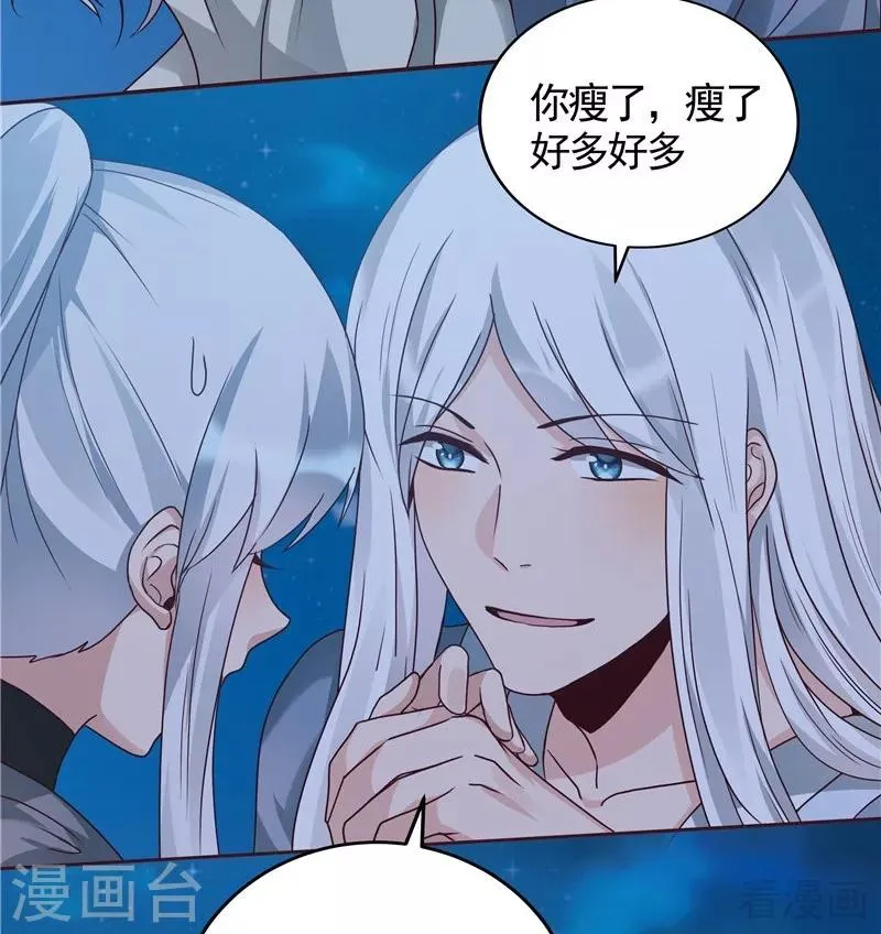 第113话 不要离开我 第3页