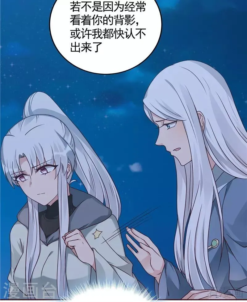 第113话 不要离开我 第4页