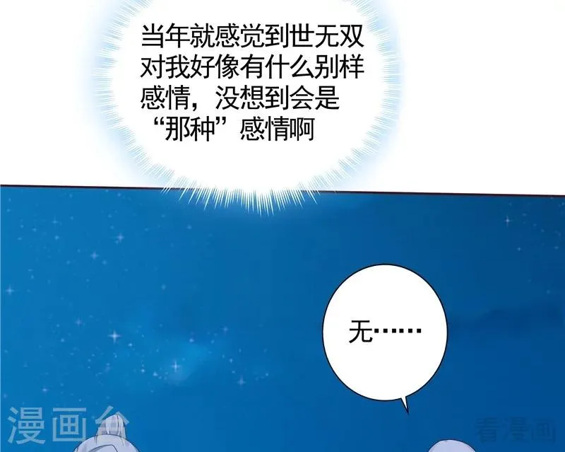 第113话 不要离开我 第5页