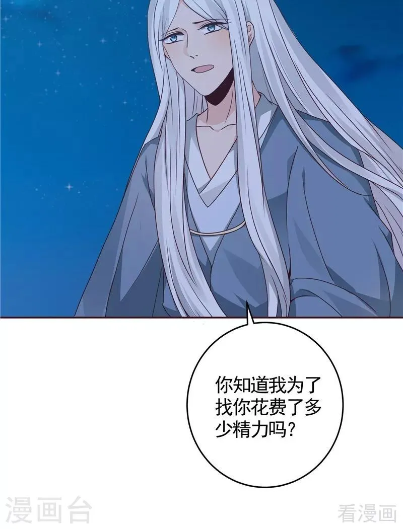 第113话 不要离开我 第7页