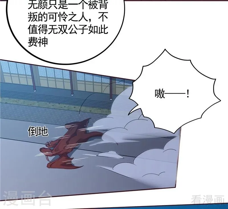 第113话 不要离开我 第9页