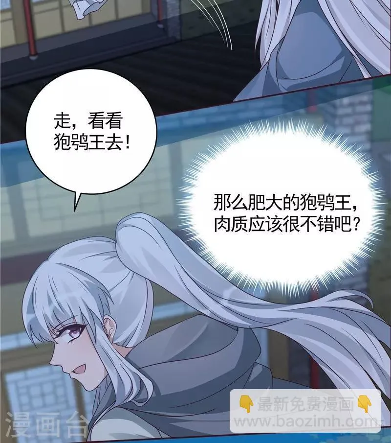 第113话 不要离开我 第11页