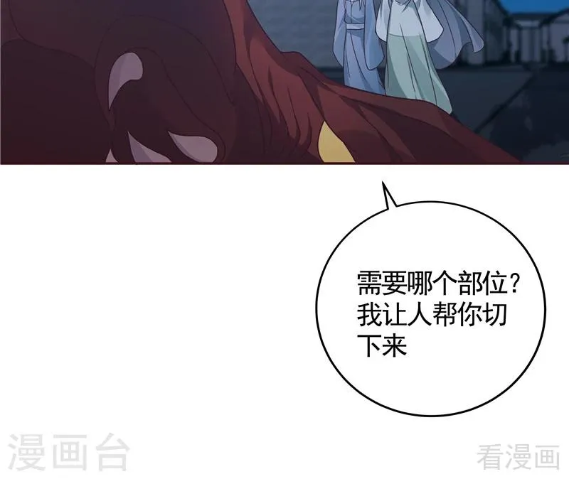 第113话 不要离开我 第13页