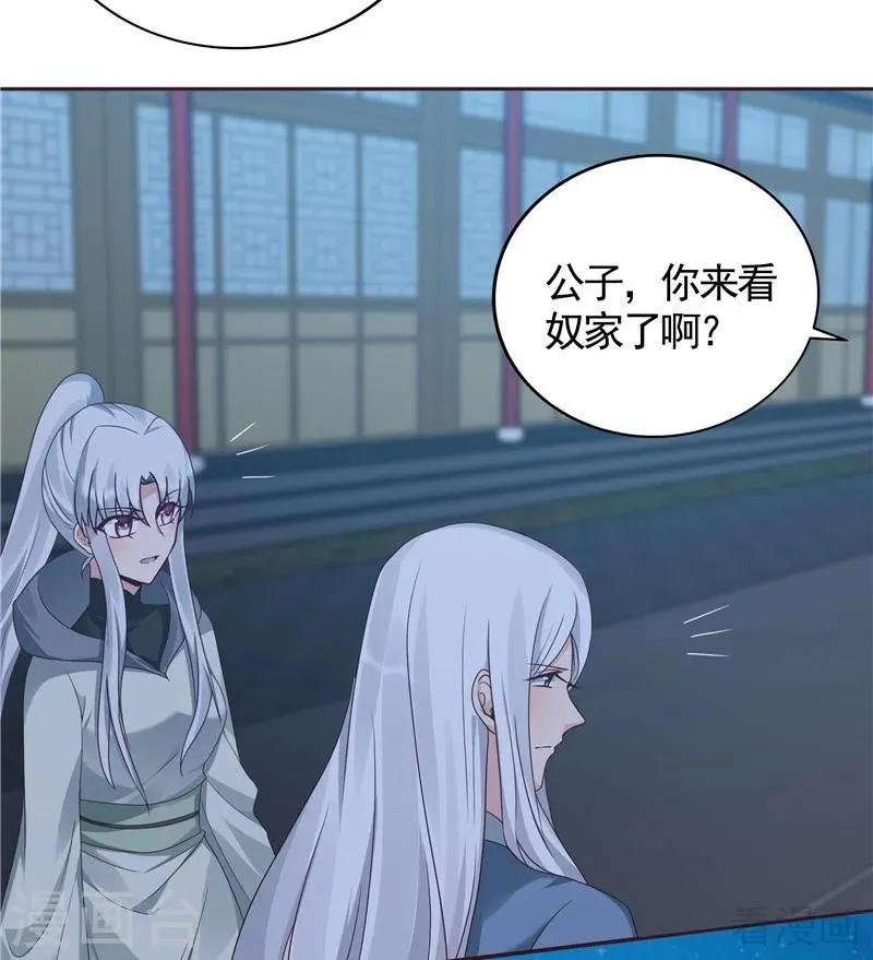 第113话 不要离开我 第15页