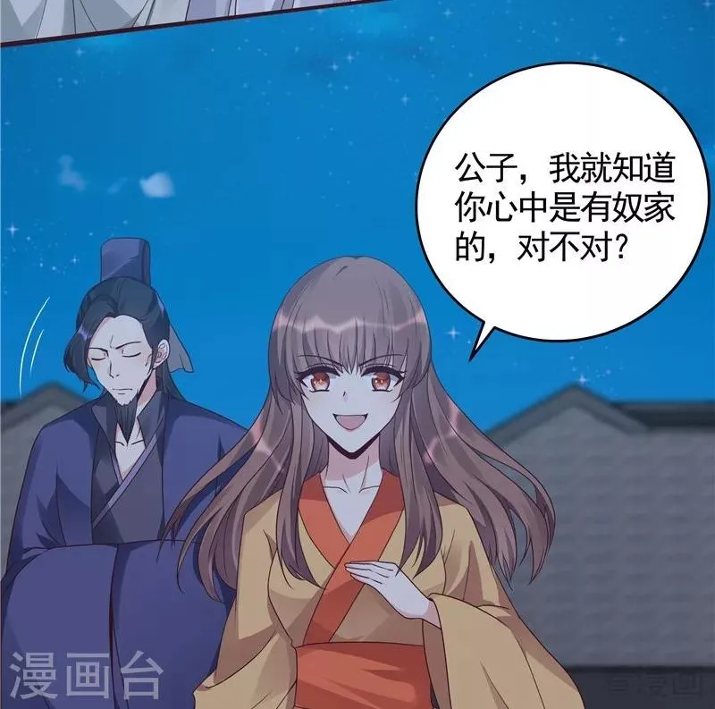 第113话 不要离开我 第16页