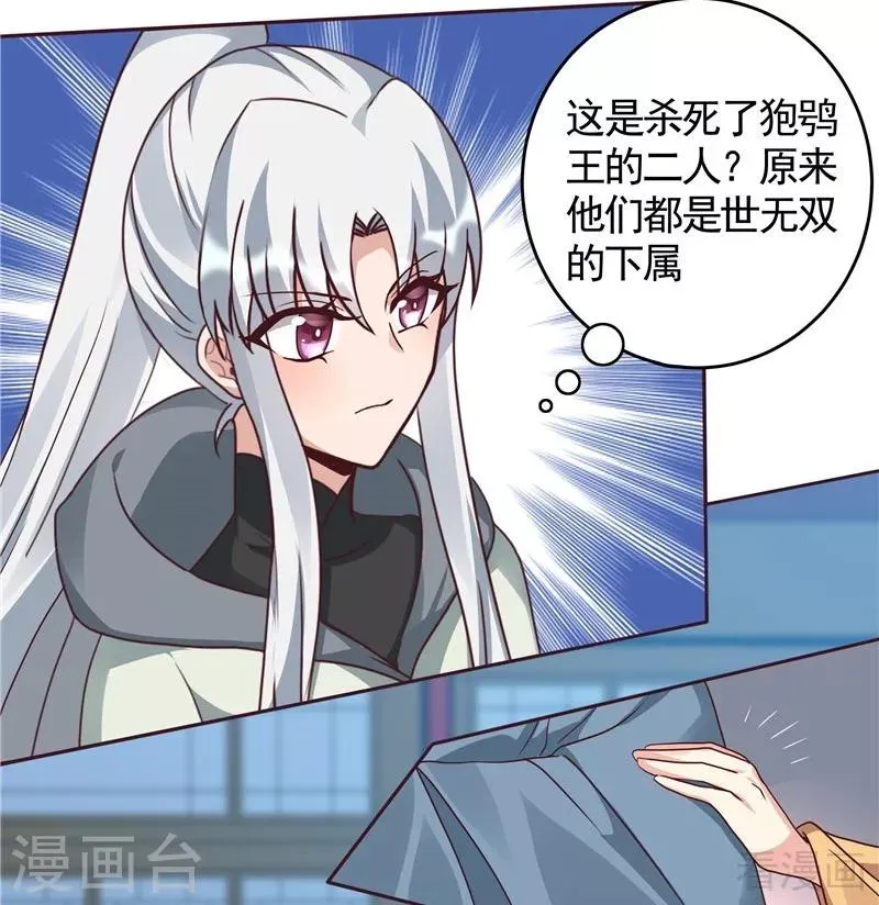 第113话 不要离开我 第18页