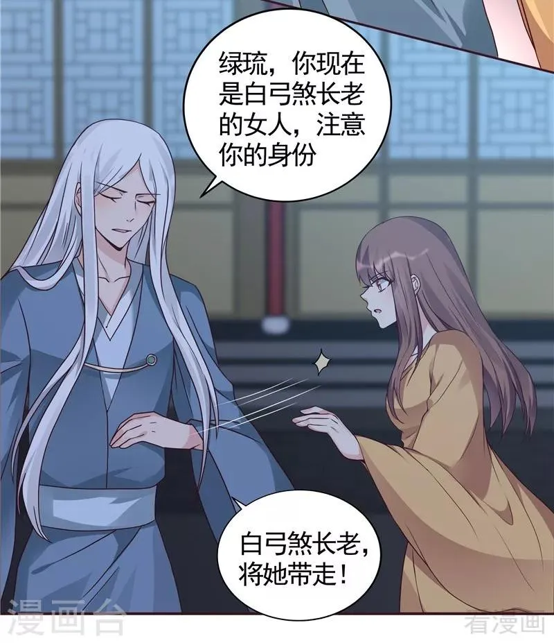 第113话 不要离开我 第19页