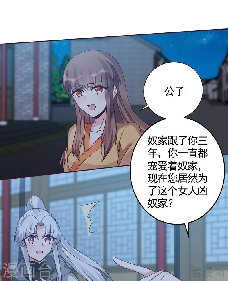 第113话 不要离开我 第20页