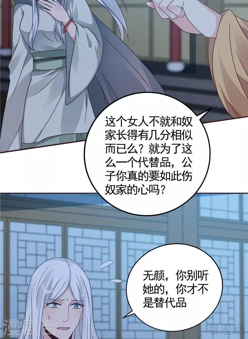 第113话 不要离开我 第21页