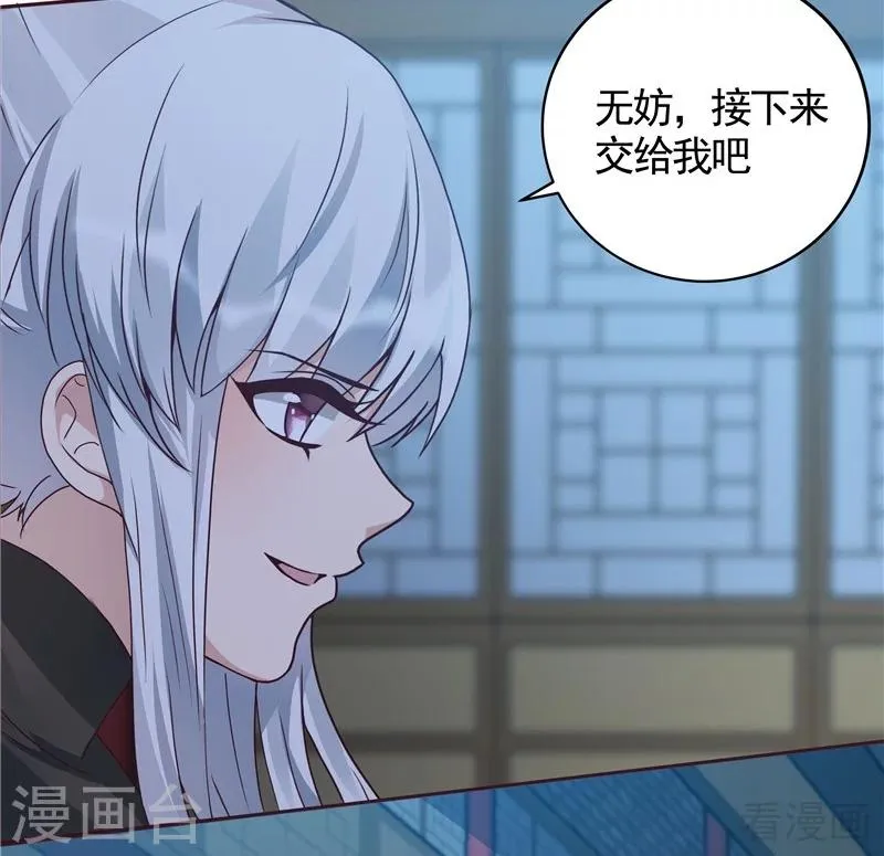 第113话 不要离开我 第23页