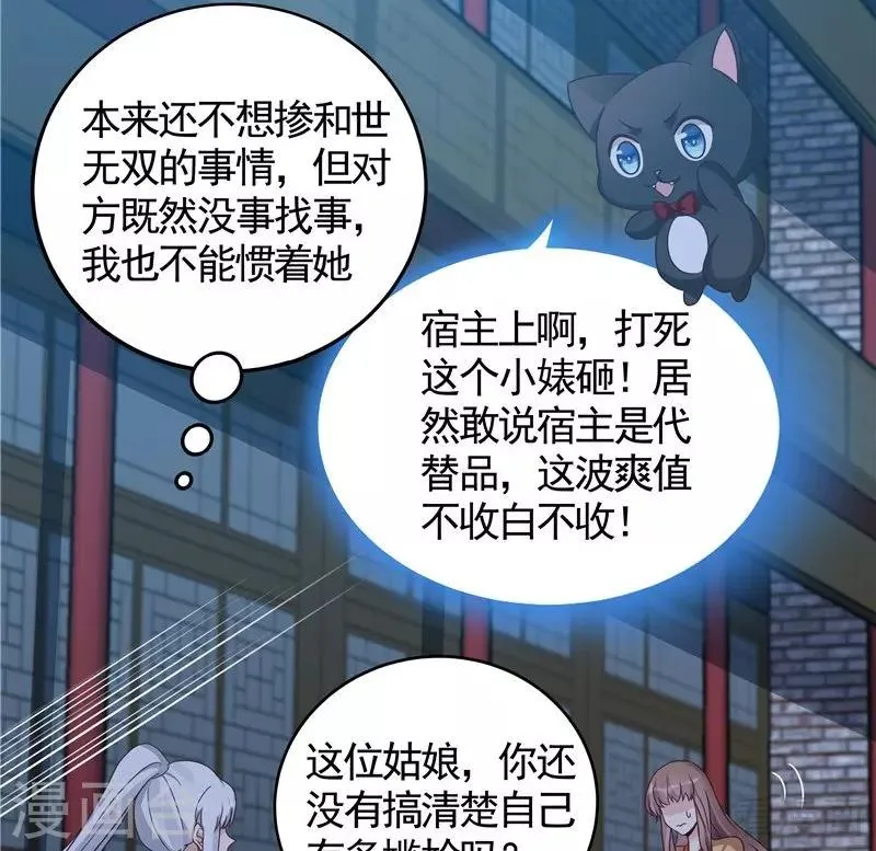 第113话 不要离开我 第24页