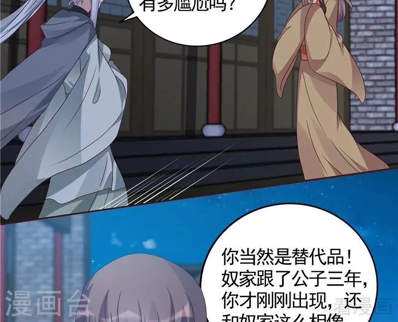 第113话 不要离开我 第25页