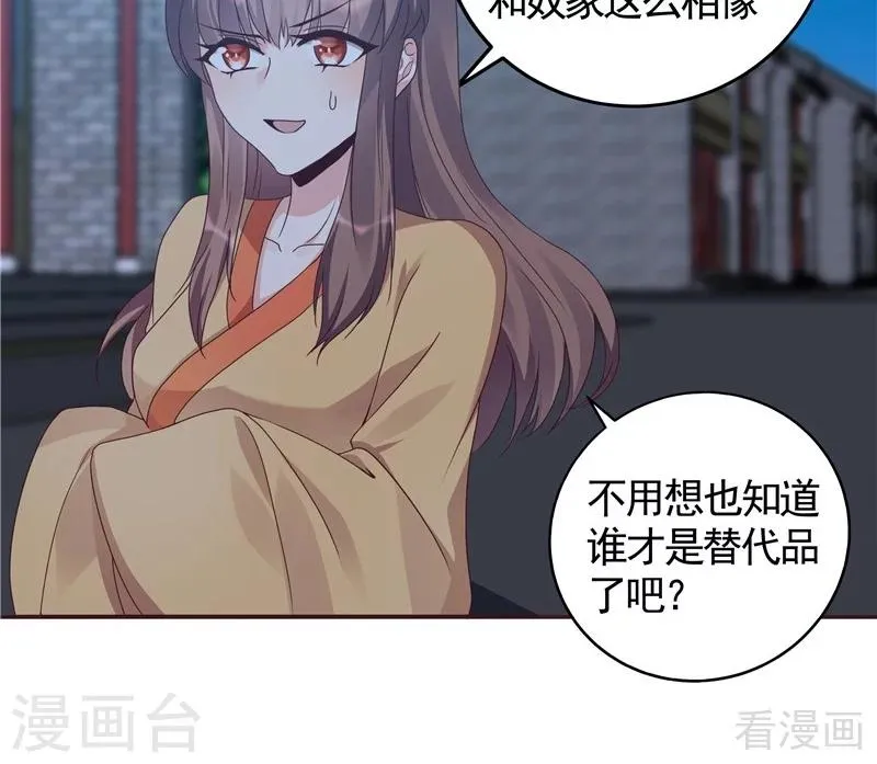 第113话 不要离开我 第26页