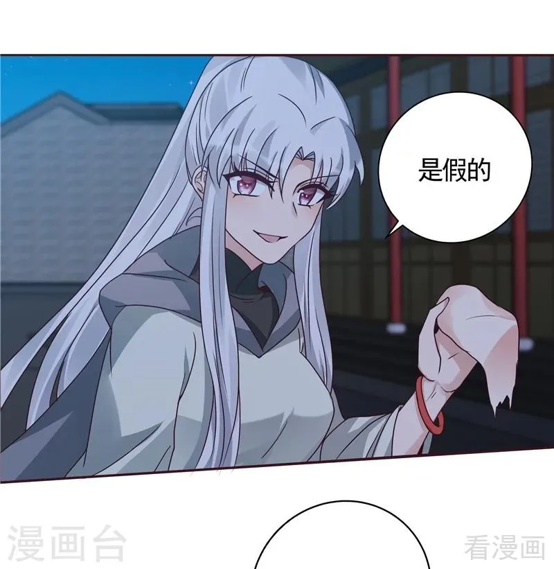 第113话 不要离开我 第30页