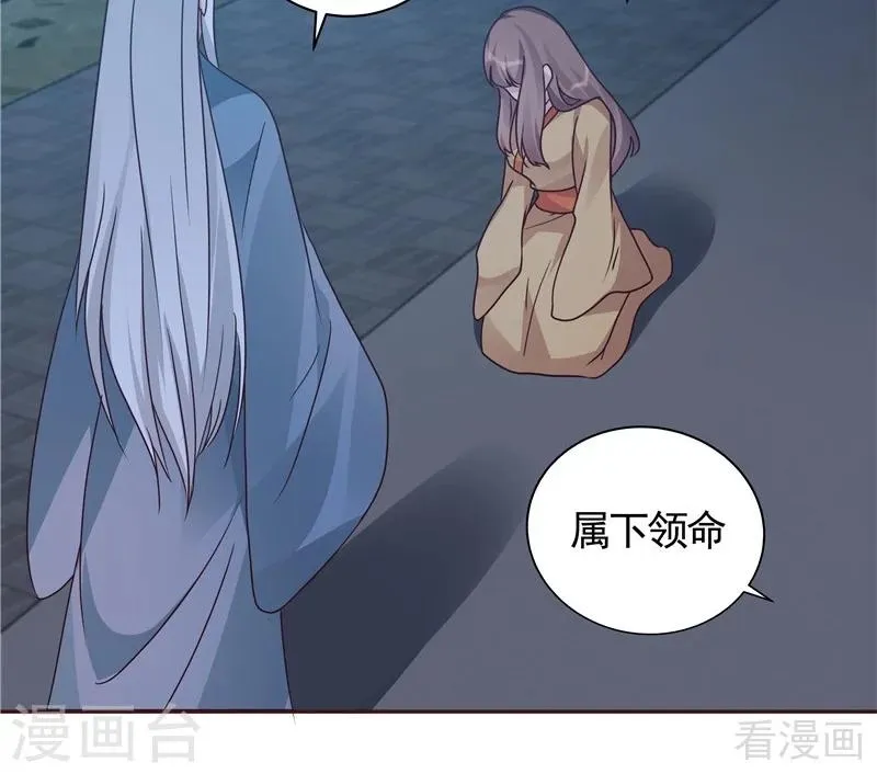 第113话 不要离开我 第32页