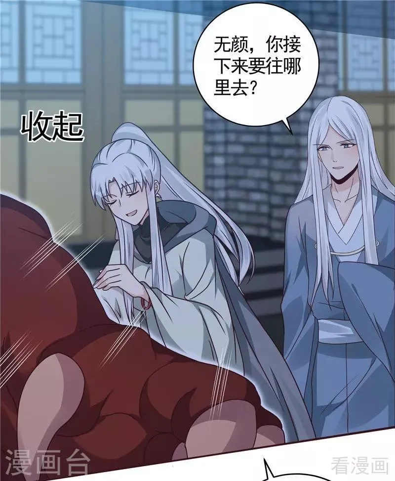 第113话 不要离开我 第33页