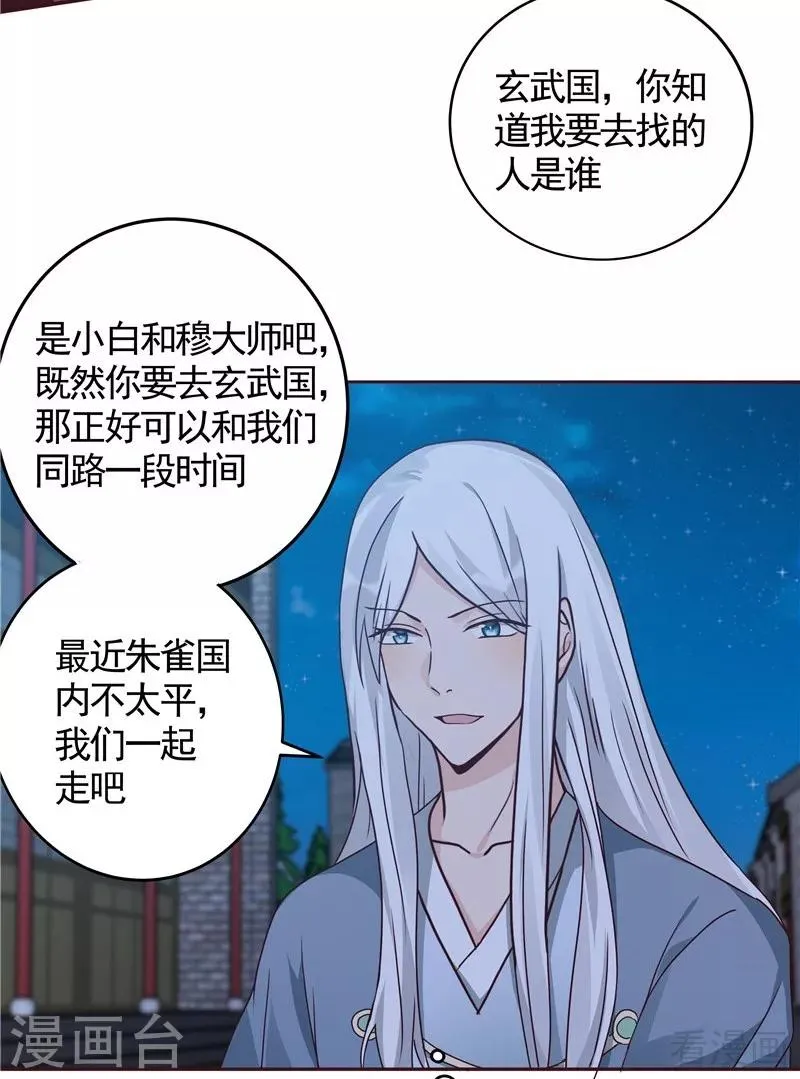 第113话 不要离开我 第34页
