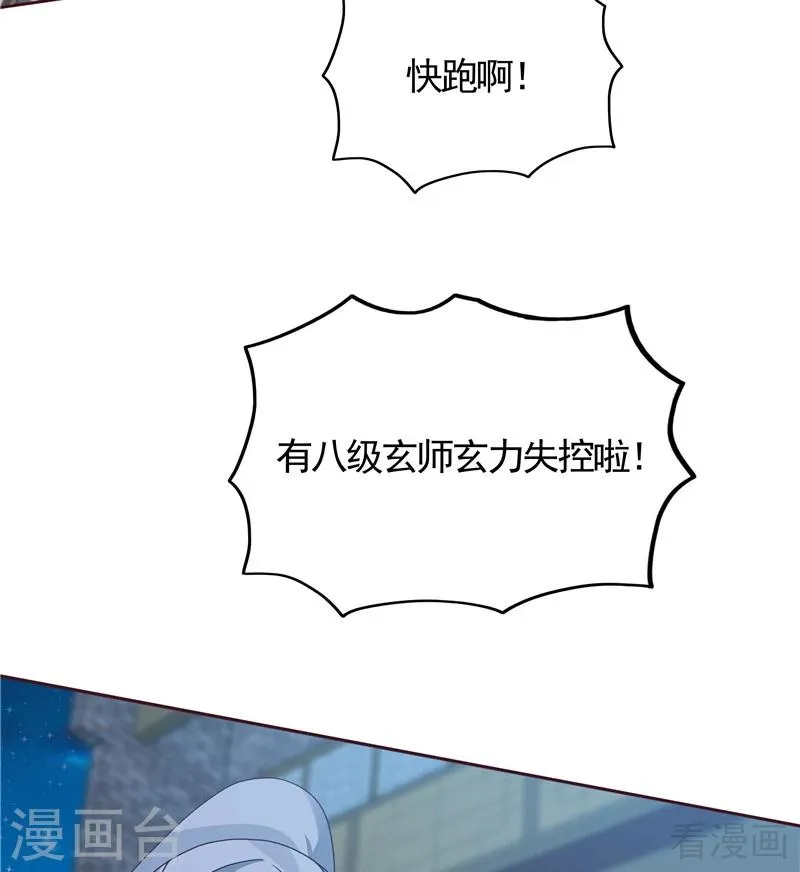 第113话 不要离开我 第37页