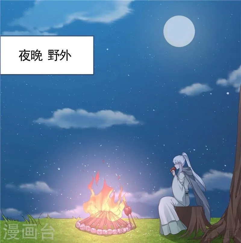 第111话 那是你吗？ 第2页