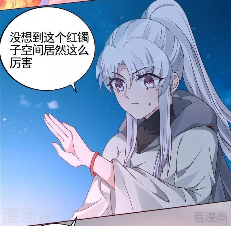 第111话 那是你吗？ 第4页