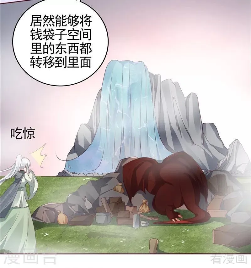 第111话 那是你吗？ 第5页