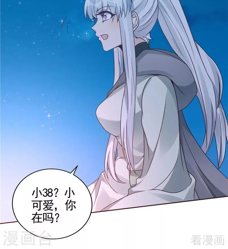 第111话 那是你吗？ 第7页