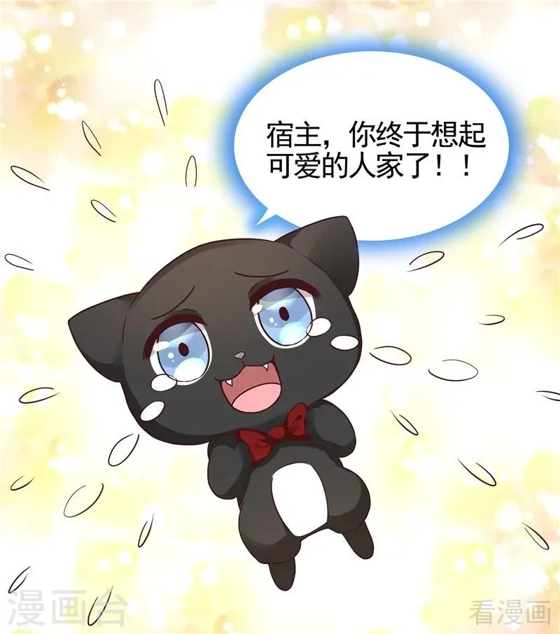 第111话 那是你吗？ 第8页
