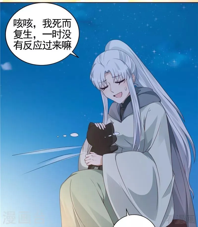第111话 那是你吗？ 第9页