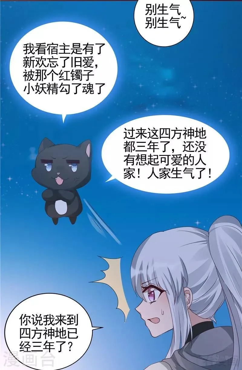 第111话 那是你吗？ 第10页