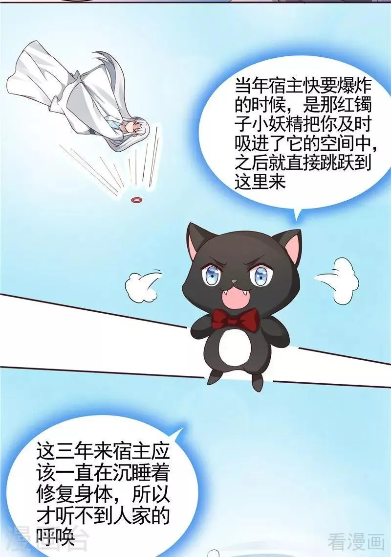 第111话 那是你吗？ 第11页