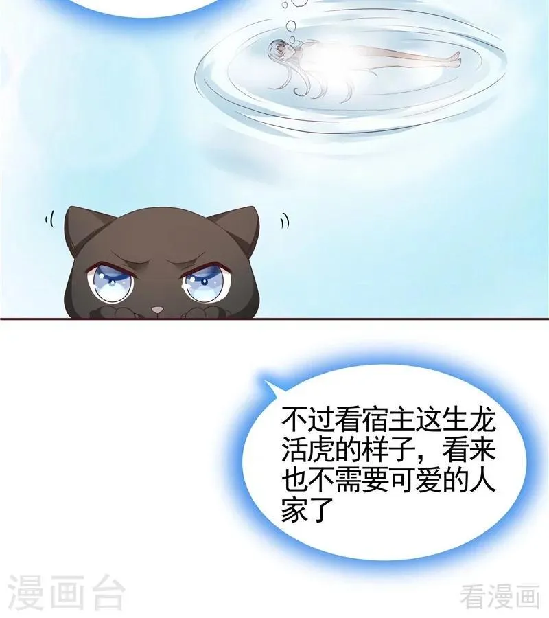 第111话 那是你吗？ 第12页