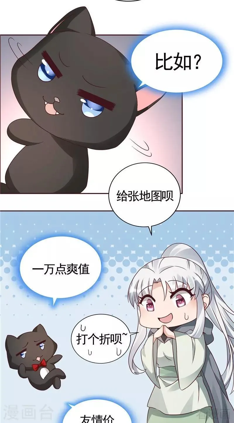 第111话 那是你吗？ 第14页