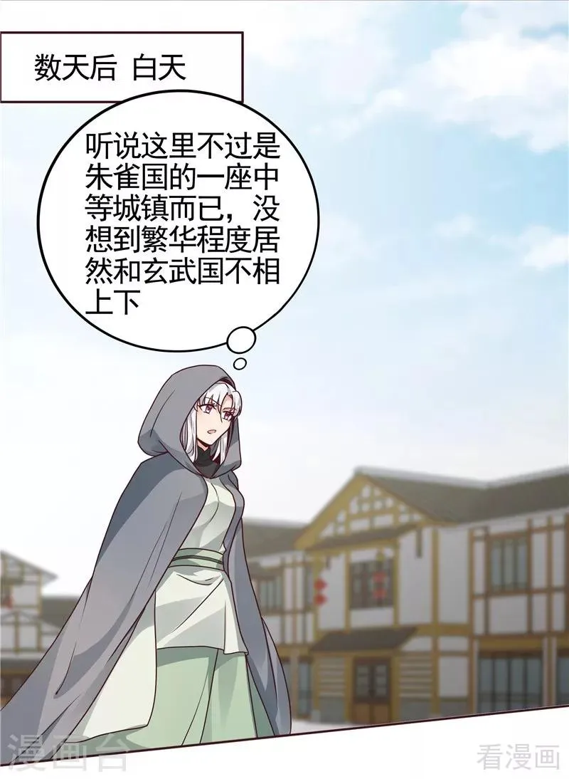 第111话 那是你吗？ 第16页