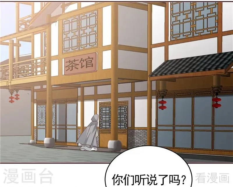 第111话 那是你吗？ 第17页