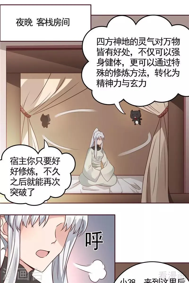 第111话 那是你吗？ 第21页