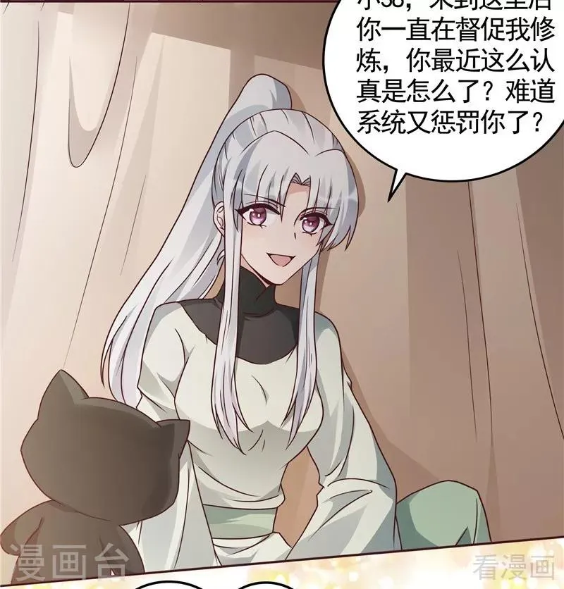 第111话 那是你吗？ 第22页