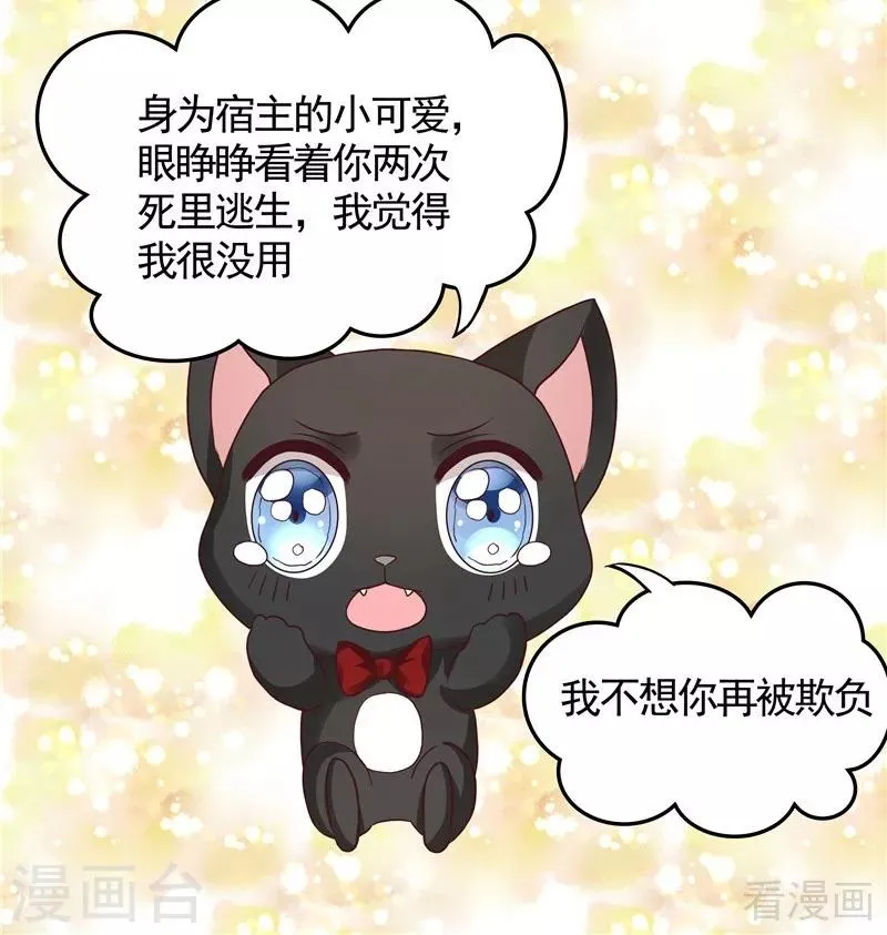 第111话 那是你吗？ 第23页