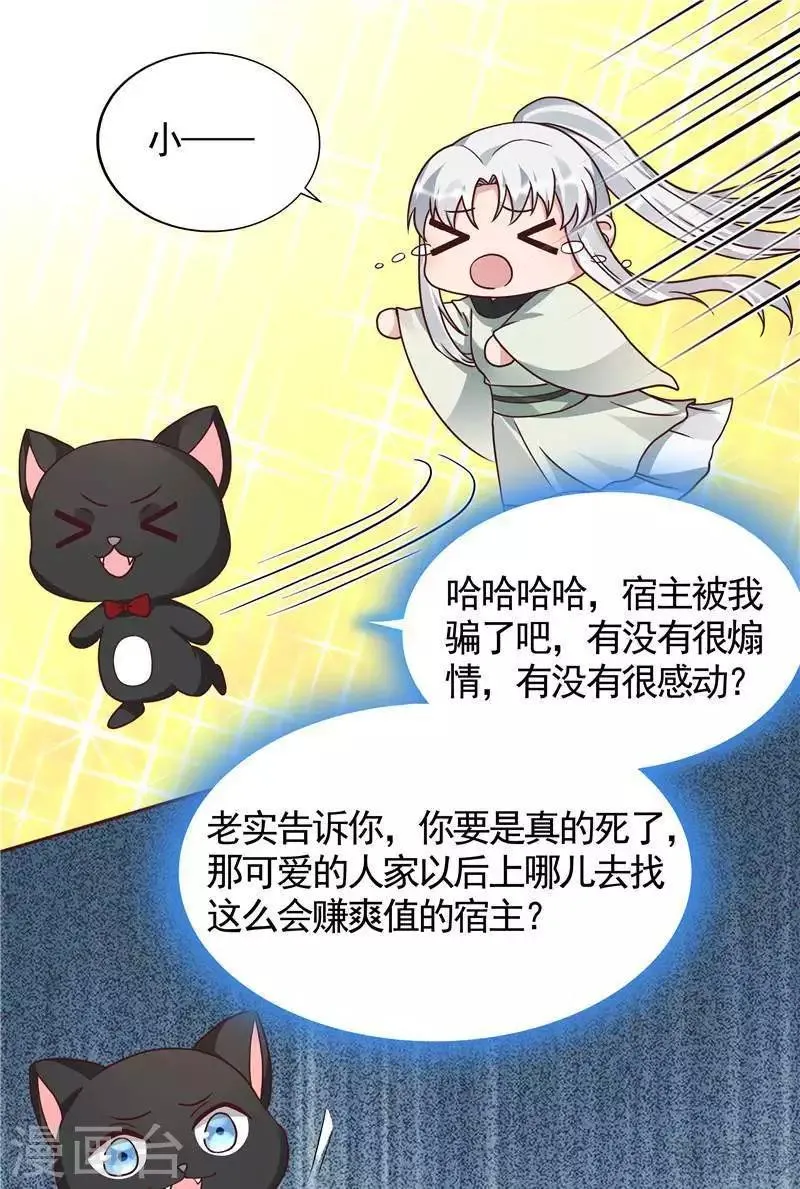 第111话 那是你吗？ 第24页