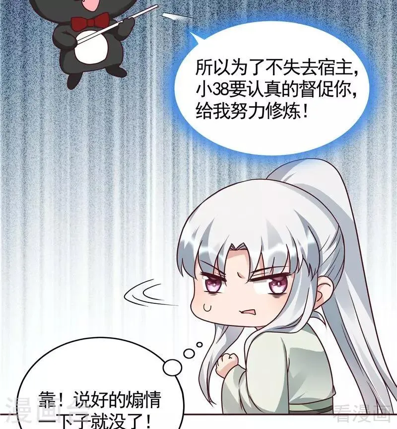 第111话 那是你吗？ 第25页