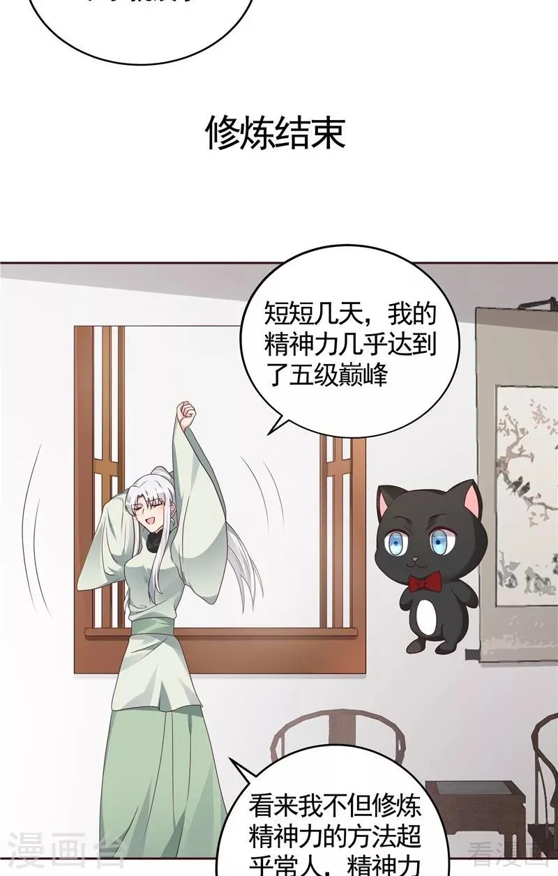 第111话 那是你吗？ 第26页