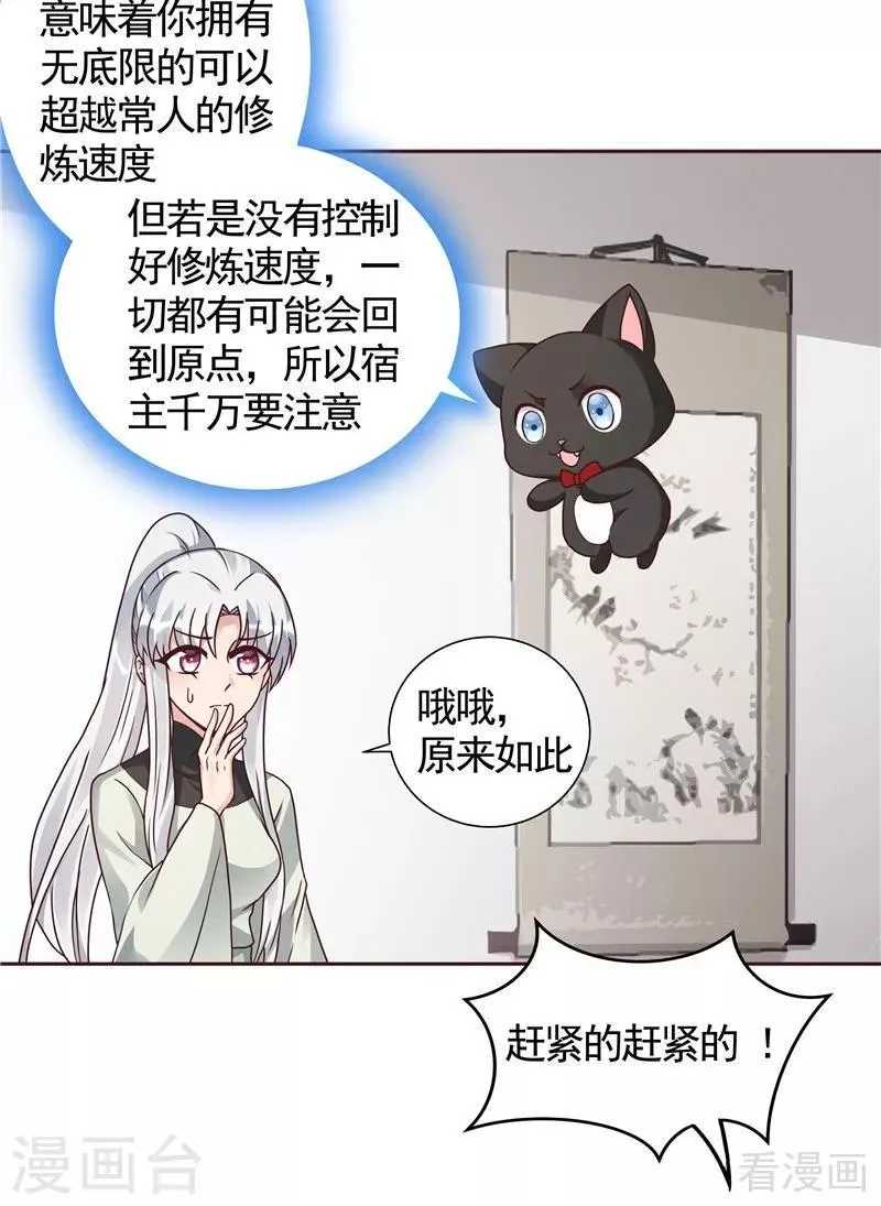 第111话 那是你吗？ 第28页
