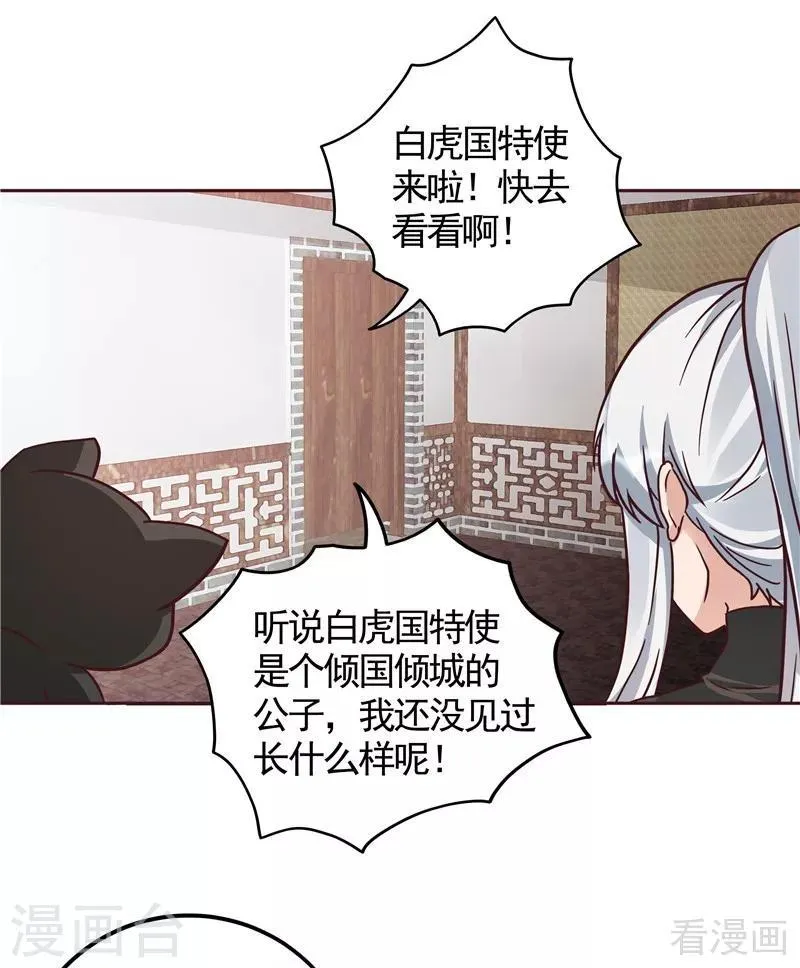 第111话 那是你吗？ 第29页