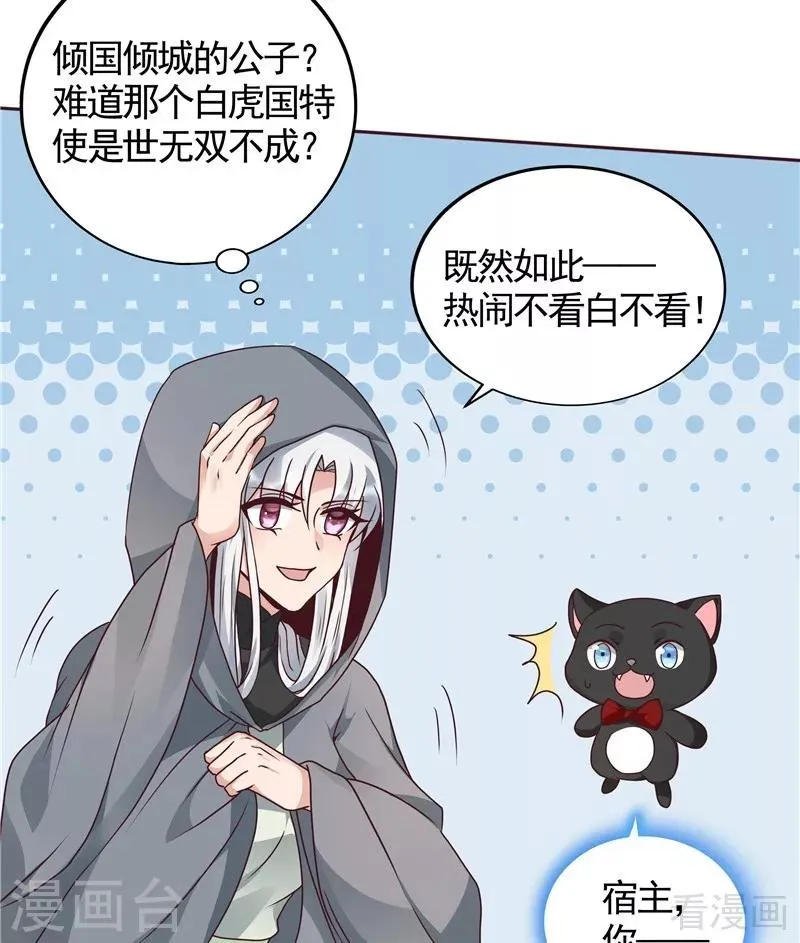 第111话 那是你吗？ 第30页