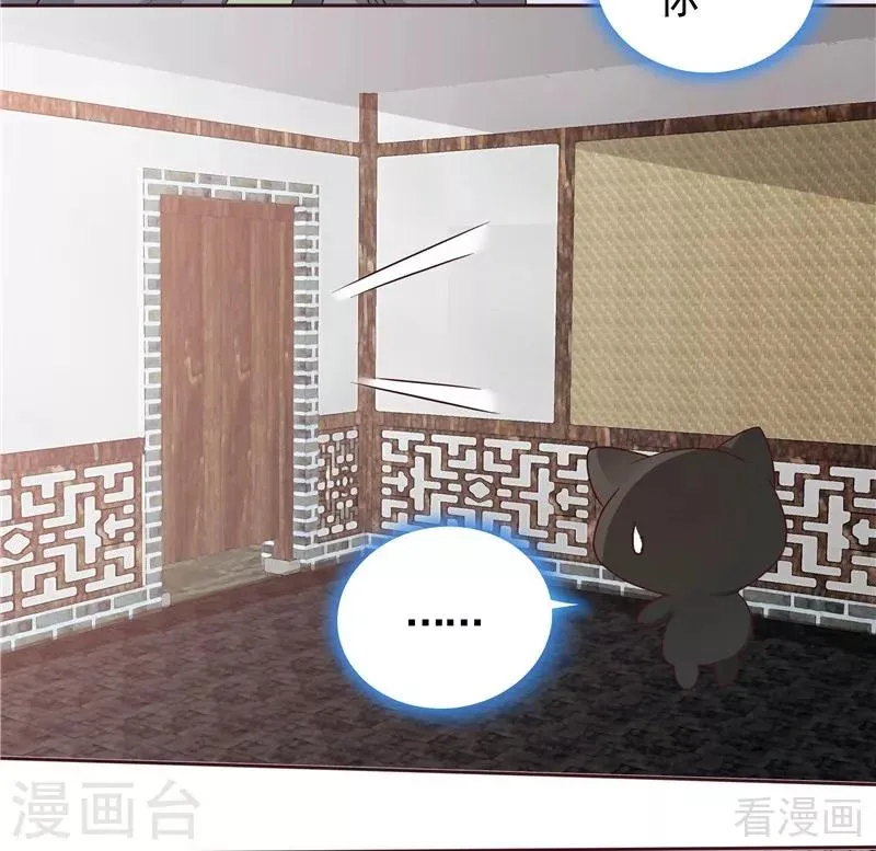 第111话 那是你吗？ 第31页