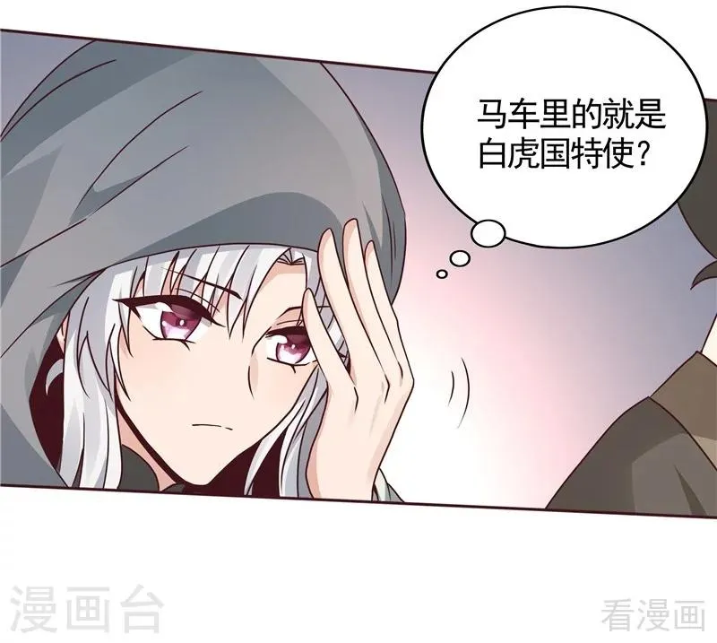 第111话 那是你吗？ 第34页